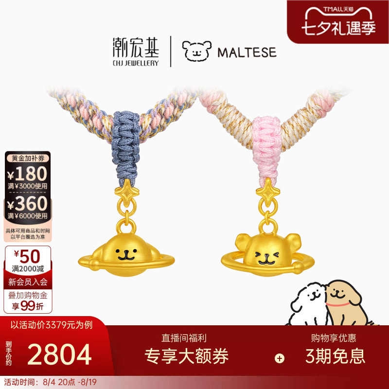 潮宏基线条小狗黄金水晶项链足金套链颈饰5D硬金鎏彩好朋狗星球