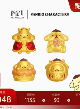 潮宏基三丽鸥布丁狗国王足金黄金转运串珠5D硬金正版小版生日礼物