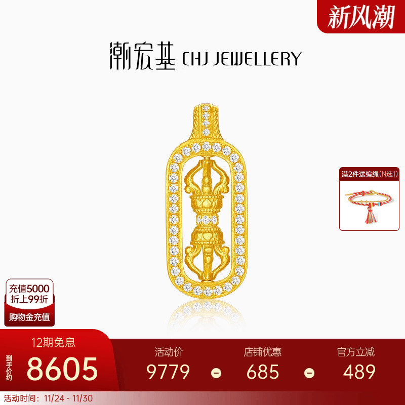 潮宏基臻金臻钻黄金钻石吊坠