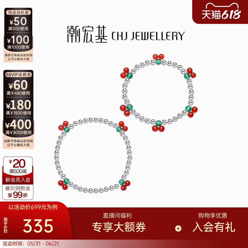 潮宏基趣玩足银玛瑙手链银饰手串樱桃手饰甜美亲子宝宝儿童礼物