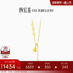 潮宏基臻金弘足金项链5G拉丝黄金坠链丝绒葫芦钱币礼物新年 计价