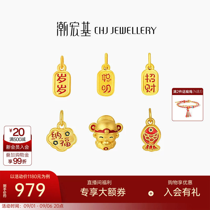 潮宏基国色黄金吊坠足金挂坠3D硬金转运串珠珐琅字牌招财纳福W