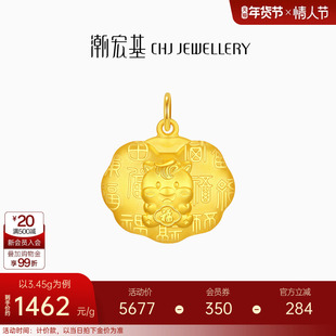 潮宏基马上有钱黄金吊坠足金挂坠生肖新年百福锁包儿童满月礼计价