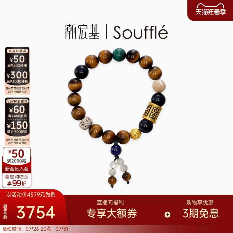 潮宏基souffle绅士守护黄金木珠手链足金孔雀石手串手饰3D硬金