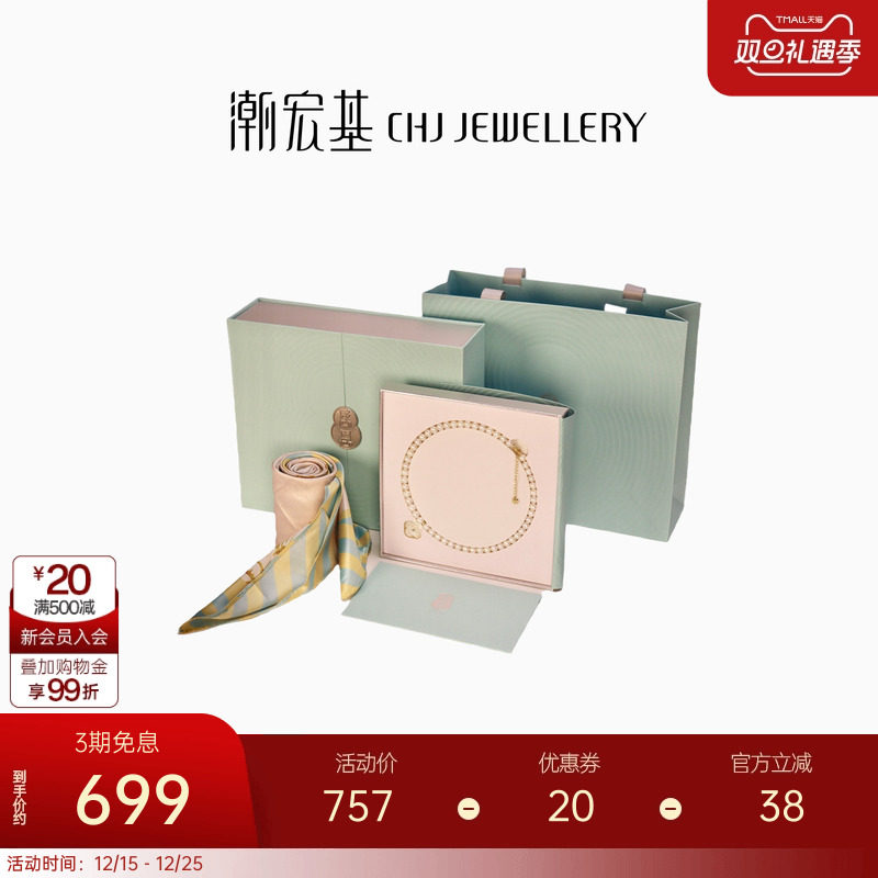 潮宏基花开四季黄金吊坠S925银珍珠项链母贝足金礼盒生日礼物L