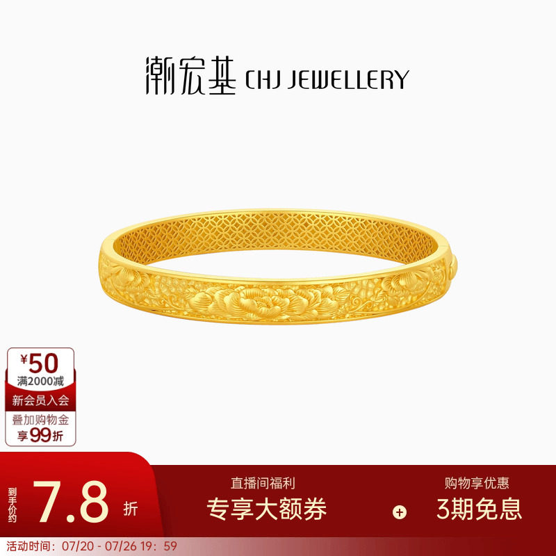 潮宏基花韵牡丹花黄金手镯足金宽镯子古法开口镯三金结婚女计价