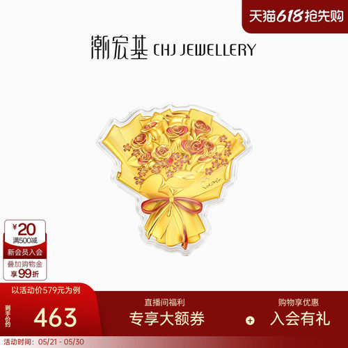 潮宏基520情人节玫瑰花黄金金币足金金箔摆件投资收藏好事发生