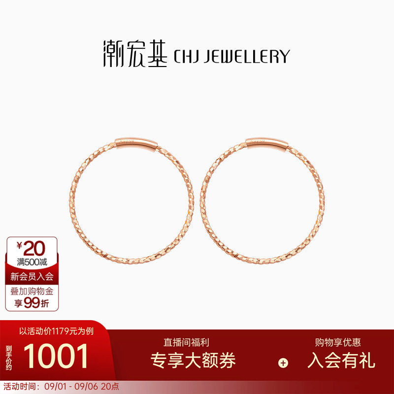 潮宏基至简璀璨星圈红18K金耳钉耳扣耳饰玫瑰女耳环生日送礼F