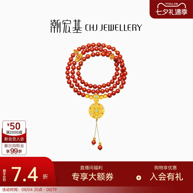 潮宏基弘黄金项链5D硬足金南红玛瑙手链八宝罗盘坠链手链女计价