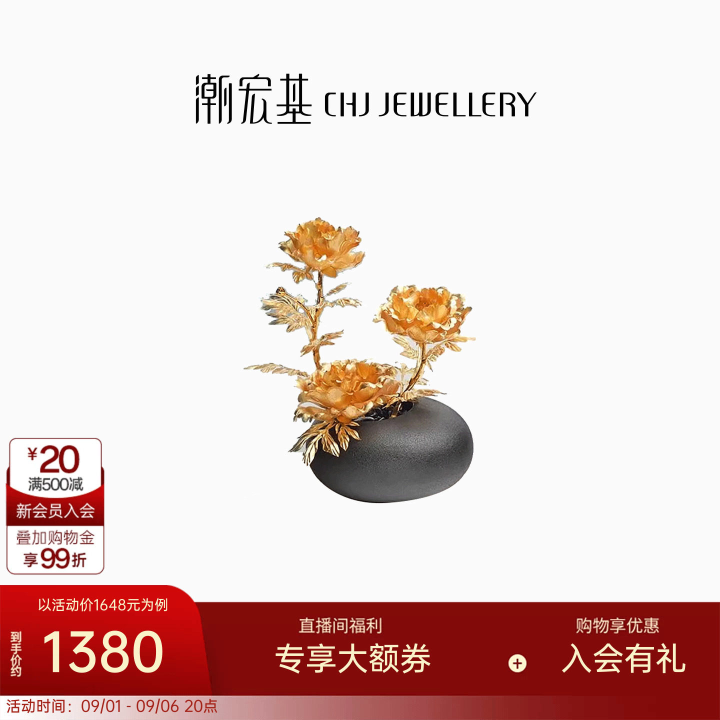 潮宏基牡丹花盆金箔摆件图片