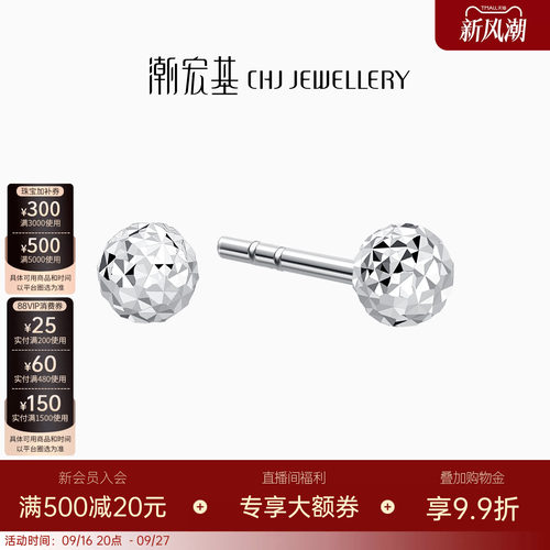 潮宏基至简铂金耳钉PT950耳饰