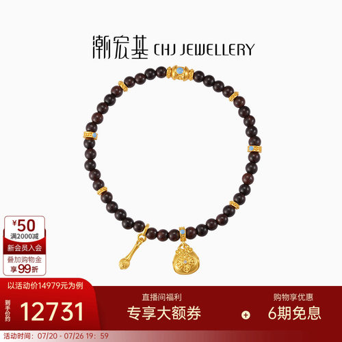 潮宏基臻金梵华黄金钻石手链