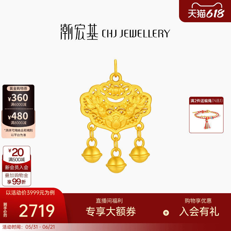 潮宏基好事发生足金吊坠黄金挂坠硬金显大锁包锦鲤婚庆三金礼物女