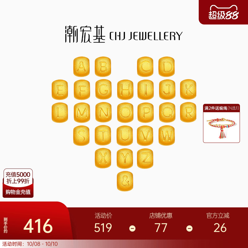 潮宏基趣玩字母黄金串珠足金转运珠金豆3D硬金双面一致礼物送女友