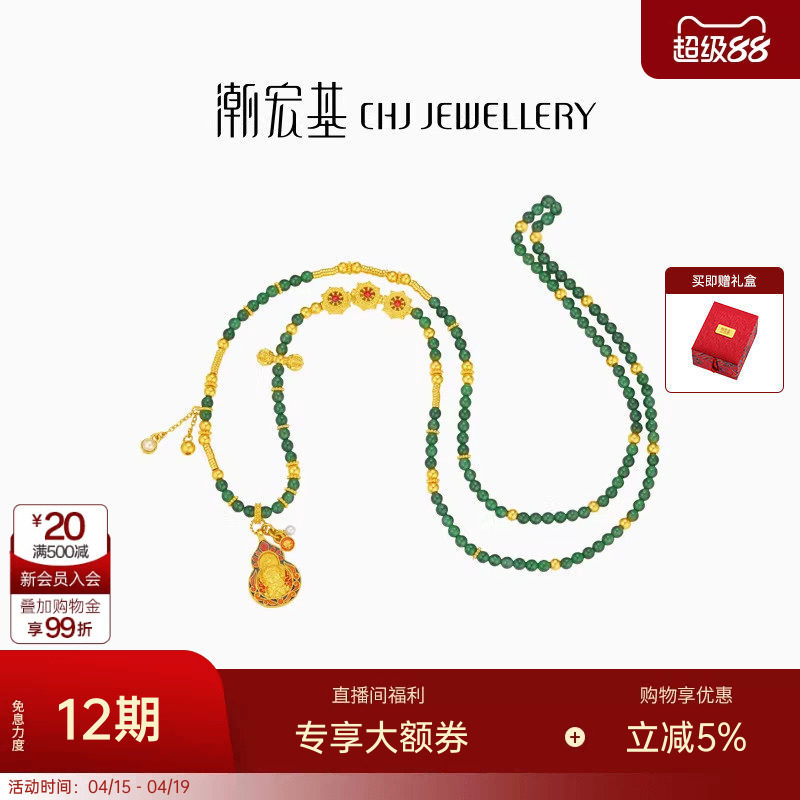 潮宏基臻金珍藏黄财神黄金翡翠珍珠项链足金套链颈饰正反双面 卟