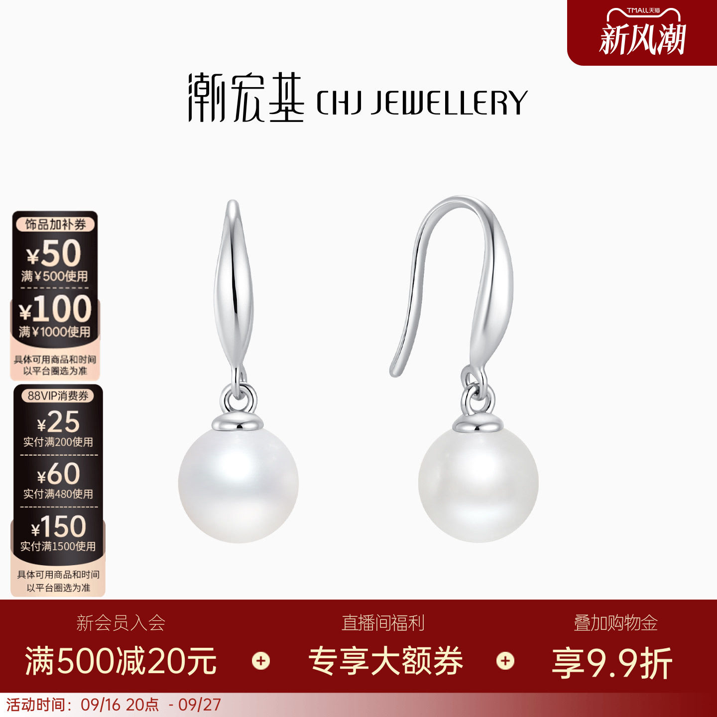 潮宏基至简s925银珍珠耳环