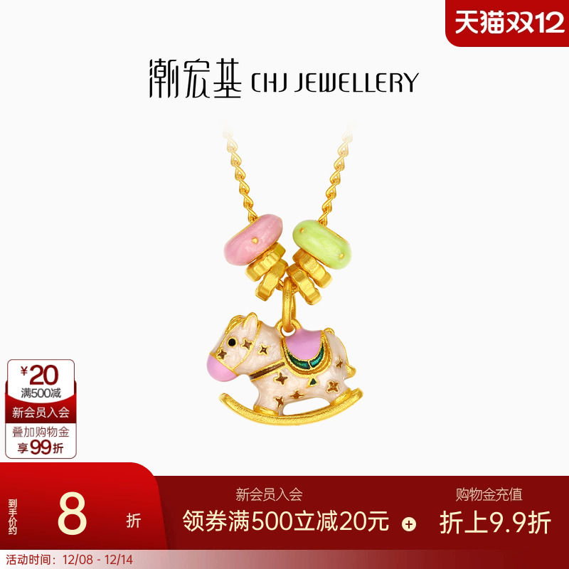 潮宏基好事发生萌趣马黄金项链足金套链吊坠古法鎏彩生肖马女计价