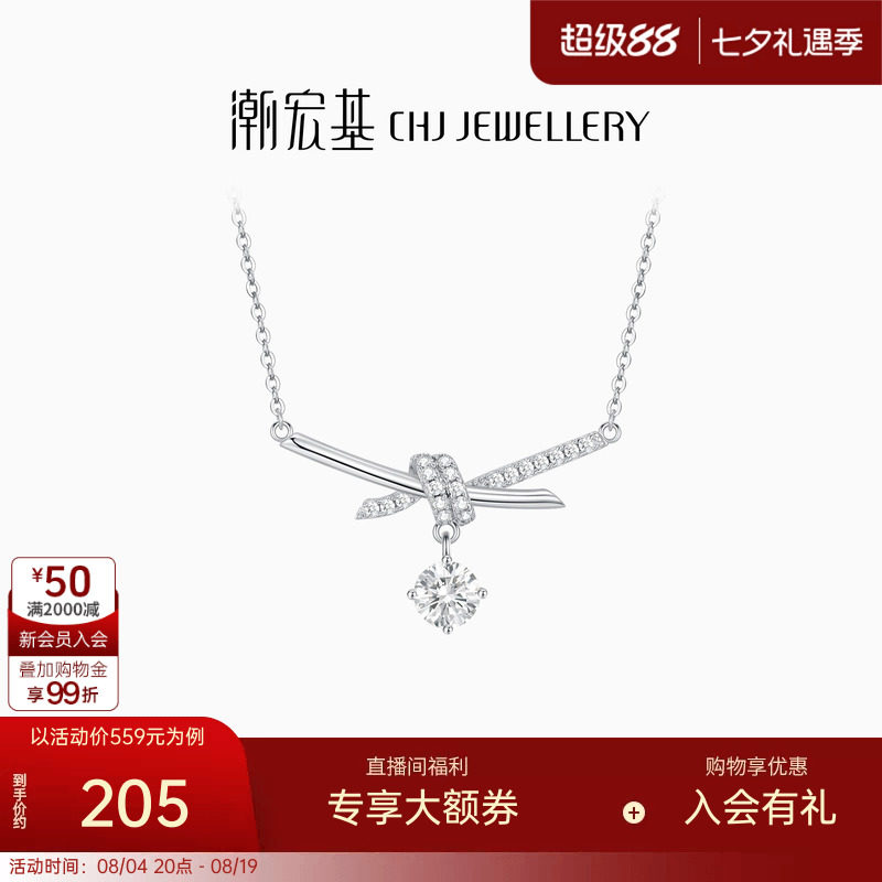 潮宏基追光S925银项链