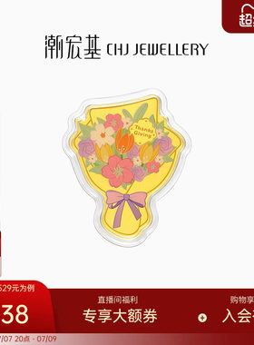 潮宏基感恩花束金箔金币花束摆件