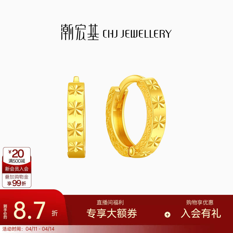 潮宏基高光金足金耳环黄金耳饰耳钉时尚通勤计价生日礼物