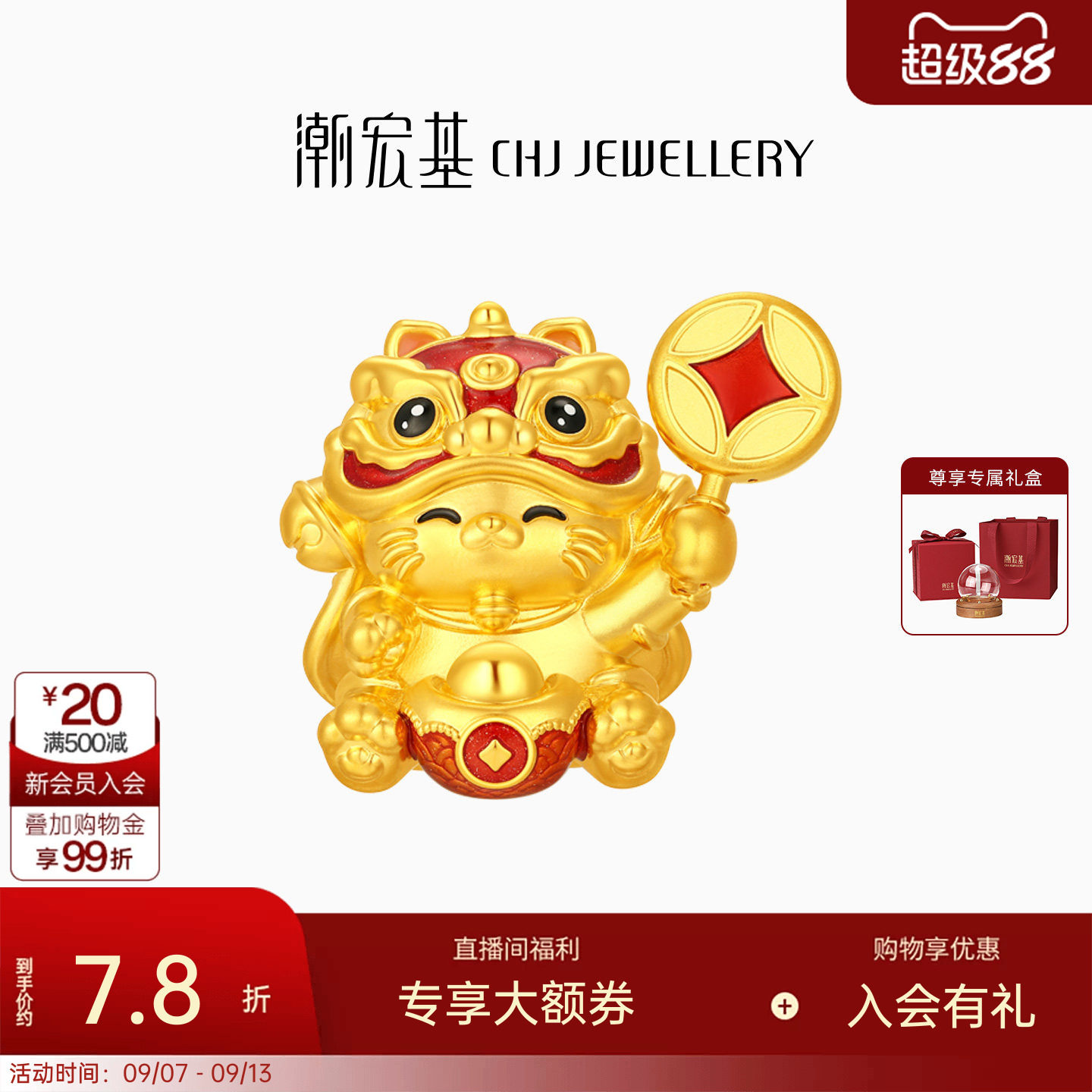 潮宏基福佑招财福猫5D硬金足金摆件黄金投资金鎏彩送礼喜庆计价图片