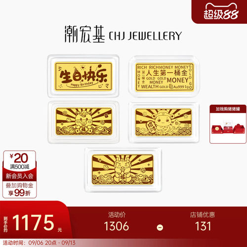 潮宏基投资金金条礼物摆件