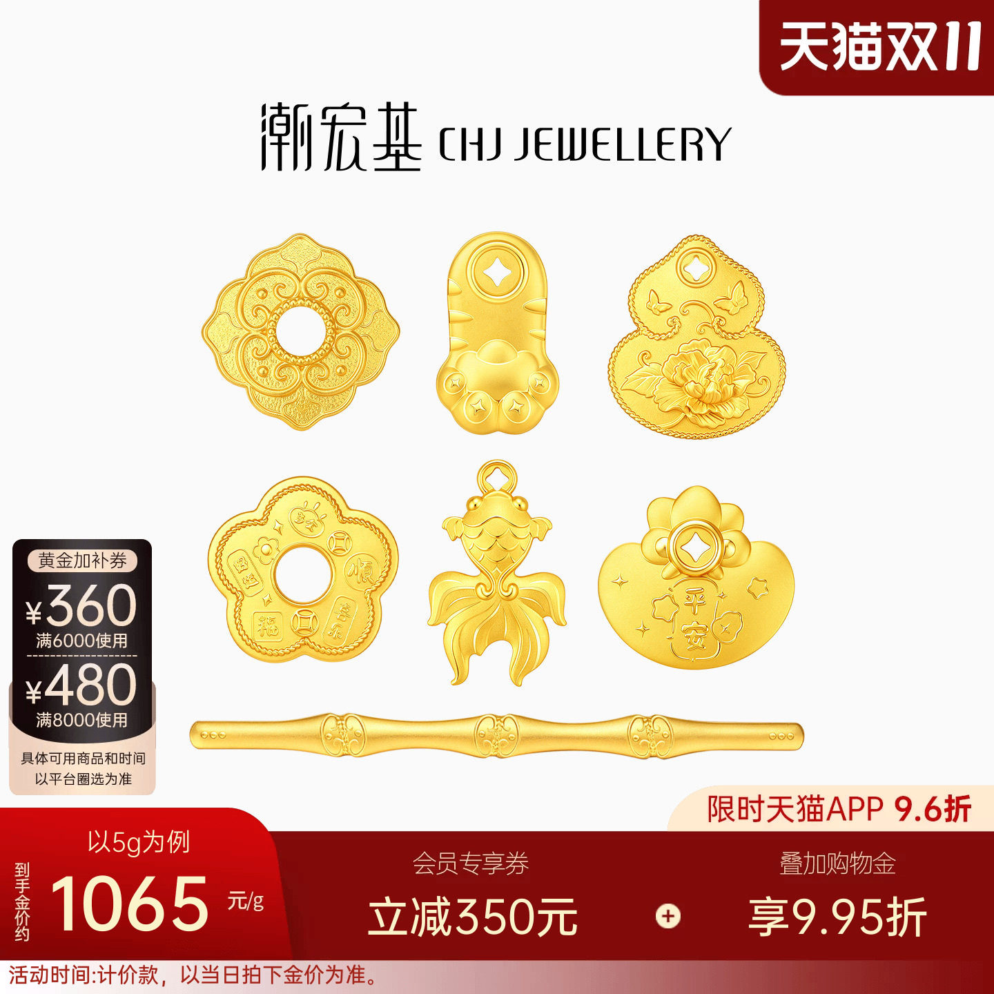 【天猫APP专享】潮宏基黄金足金摆件收藏金条送礼商务馈赠投资金