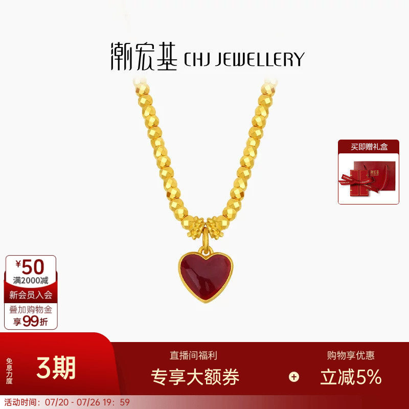 潮宏基IN+小心意黄金项链足金套链5G珍珠爱心蹦迪珠 卟情人节礼物