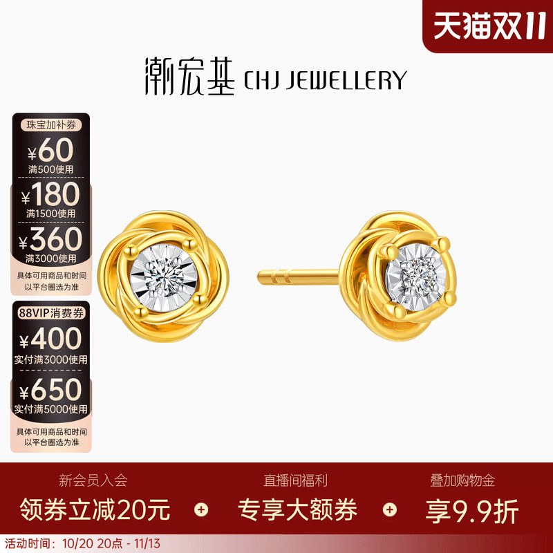 潮宏基至简黄18k金钻石耳钉彩金玫瑰花耳环耳饰时尚送礼闪耀单只