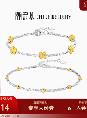 潮宏基蝶恋花S925银手链花朵银饰