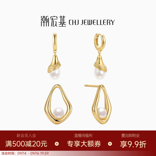 潮宏基追光耳饰s925银珍珠耳环