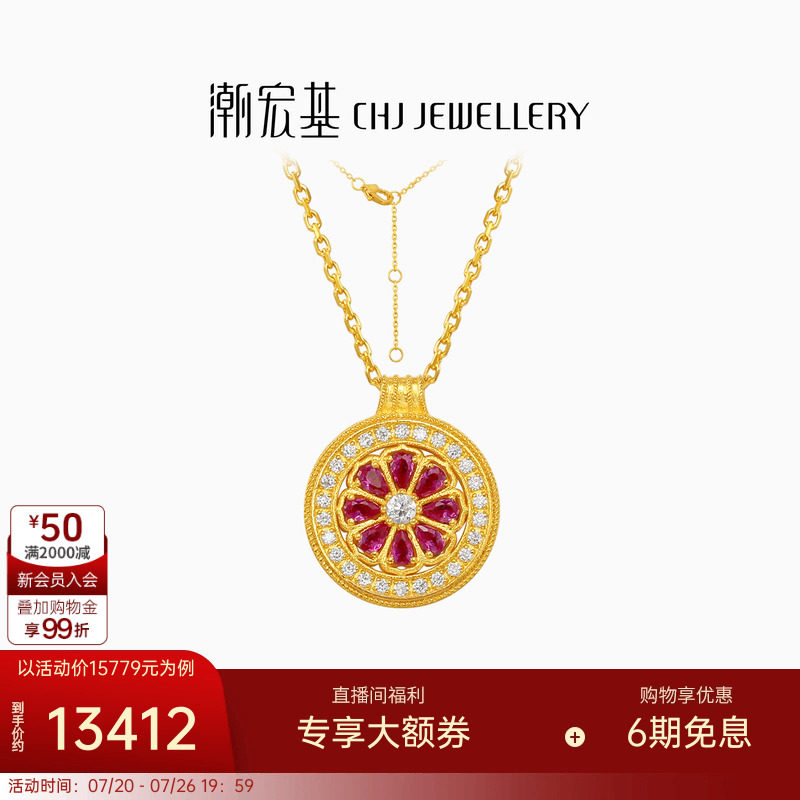 潮宏基臻金臻钻唐禧黄金钻石项链足金红宝石套链吊坠5G镶嵌点钻W