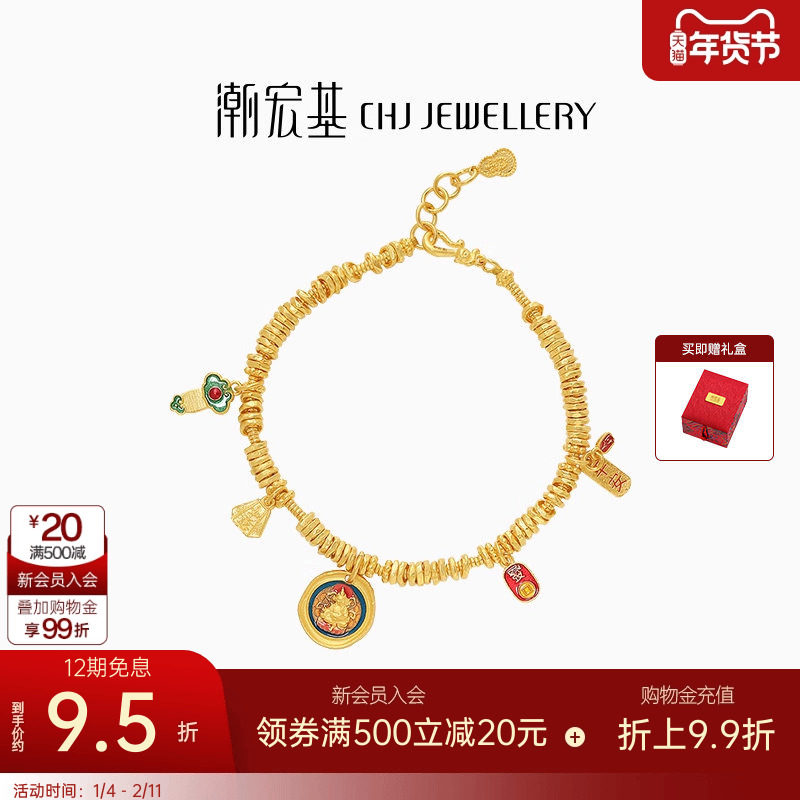 潮宏基臻金珍藏黄财神黄金手链足金盘缠金古法珐琅串珠女礼物 卟,黄金,细金工艺计价黄金手链,淘宝优惠券,粉丝福利购,淘宝优惠卷