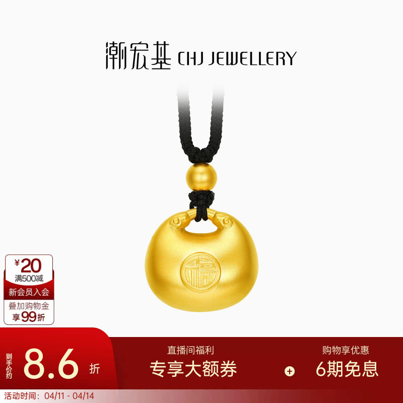 潮宏基传家宝小胖福黄金项链吊坠足金坠链古法女金坨坨空心 计价