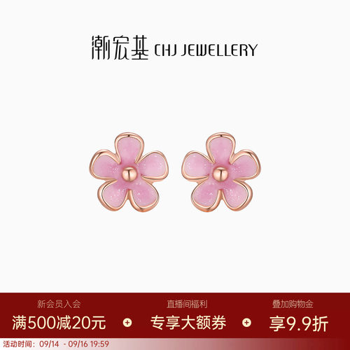 潮宏基fun耳环花朵可爱夏天18k金