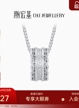 潮宏基御范s925银项链