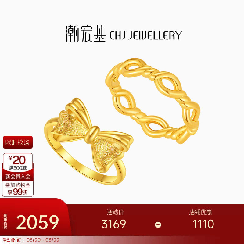 潮宏基浪漫蝴蝶结黄金戒指足金硬金指环高级生日送女友生日礼物