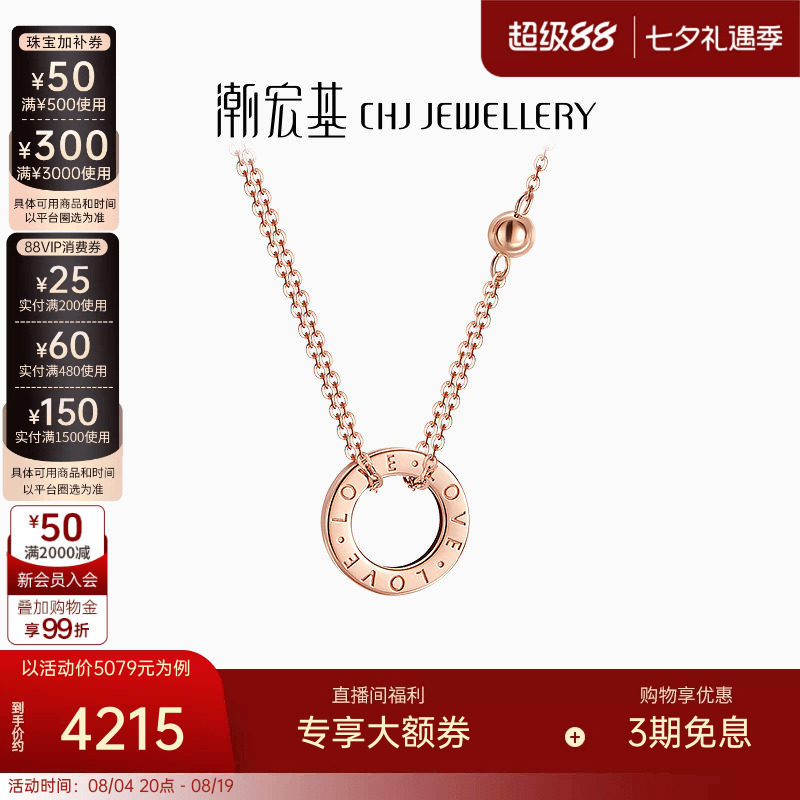 潮宏基玫瑰金女礼物项链