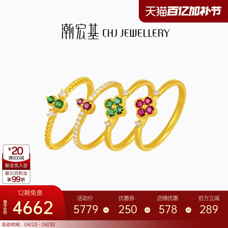 潮宏基繁星黄金钻石戒指足金石榴石红宝戒圈古法镶嵌点钻情人节女