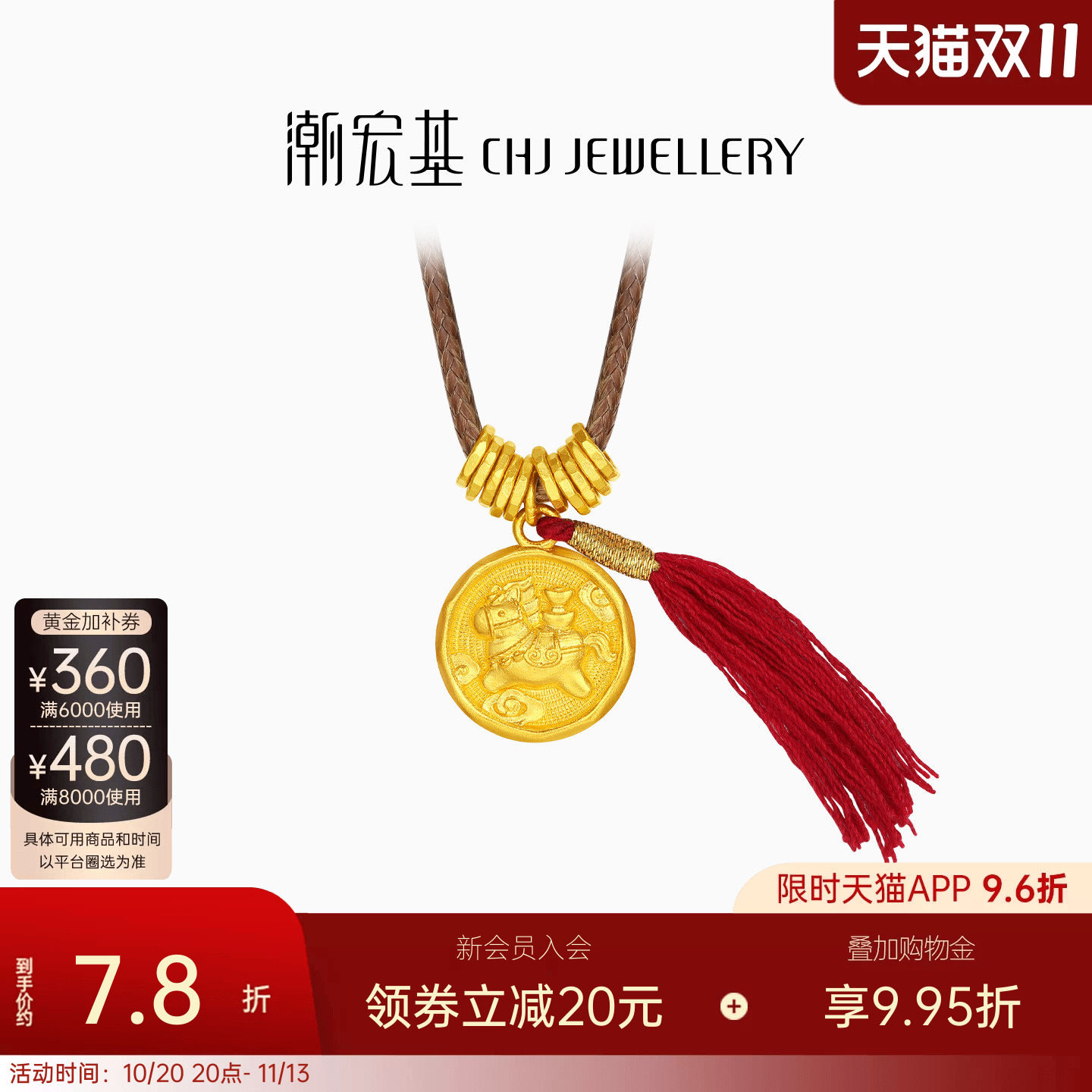潮宏基好事发生黄金项链足金套链吊坠马上有钱生肖吉言金新年计价