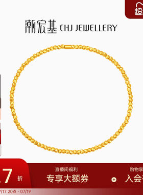 潮宏基至简经典黄金手链足金5G工艺蹦迪珠爆闪女结婚三金礼物计价
