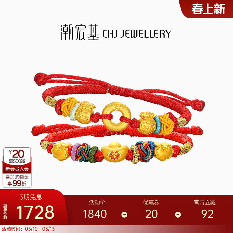 潮宏基好事发生宝护黄金手链平安扣硬金足金手绳宝宝满月