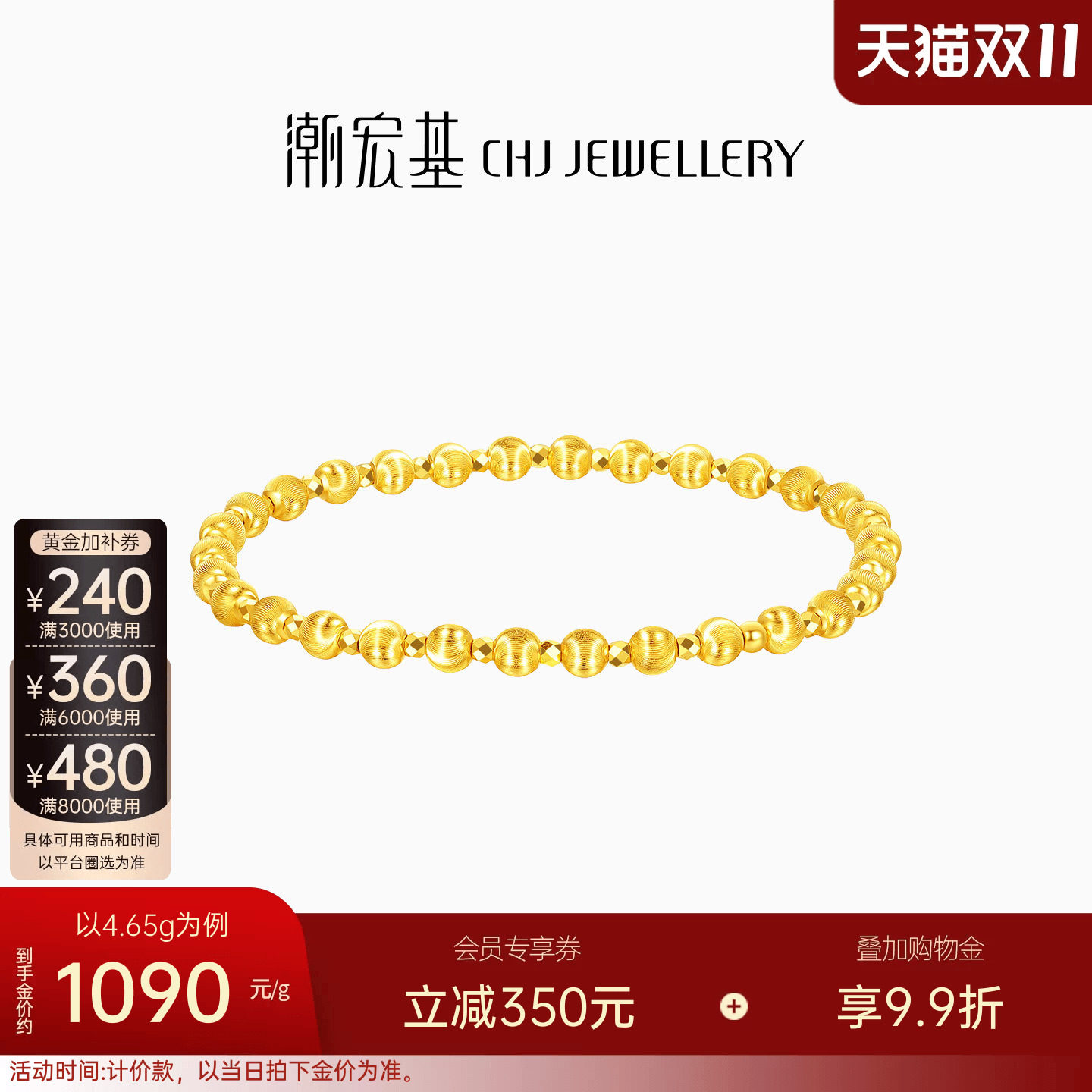 潮宏基猫眼珠足金手链黄金手饰蹦迪珠空心爆闪生日送礼计价 H