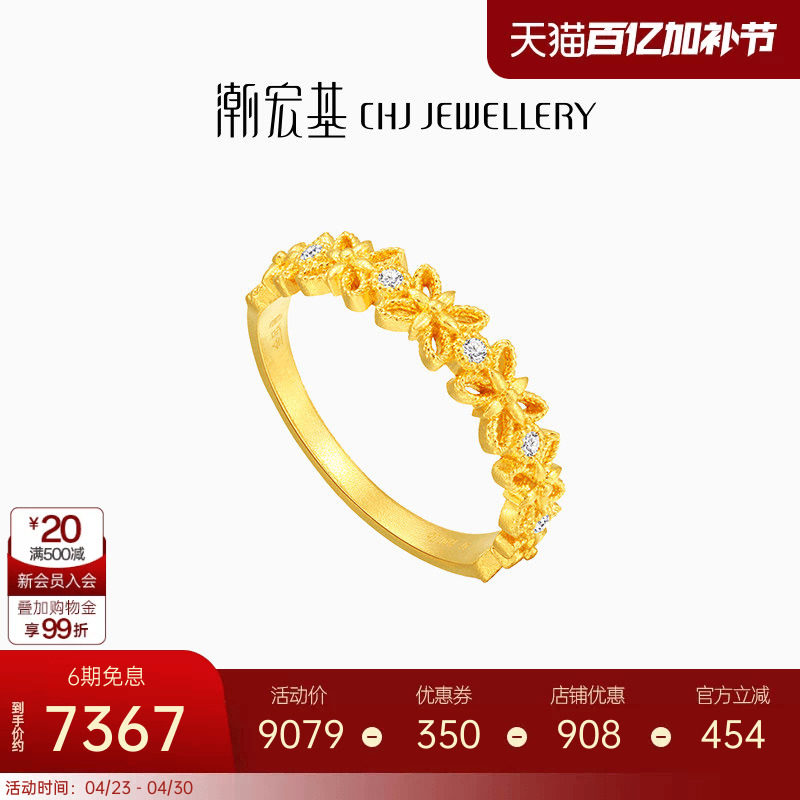 潮宏基非遗花丝千金黄金钻石戒指足金戒圈手饰5G金镂空蕾丝生日