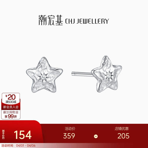 潮宏基陨石星星s925银耳钉