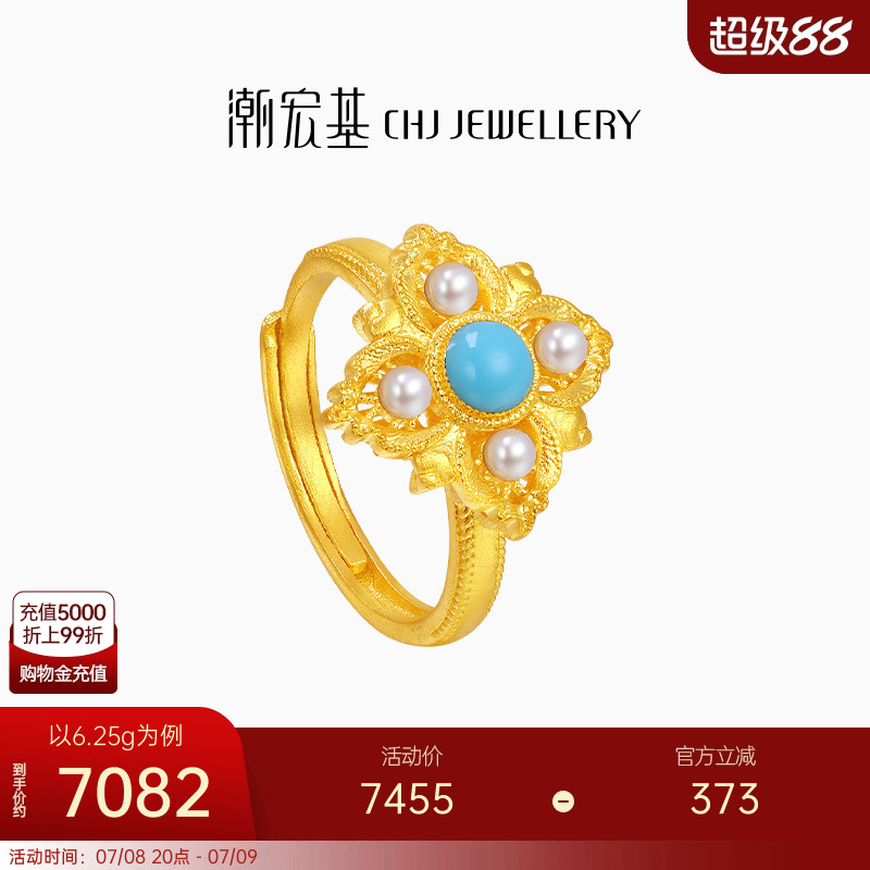 潮宏基臻金十二颜黄金珍珠戒指足金戒圈手饰古法珐琅礼物高级感卟