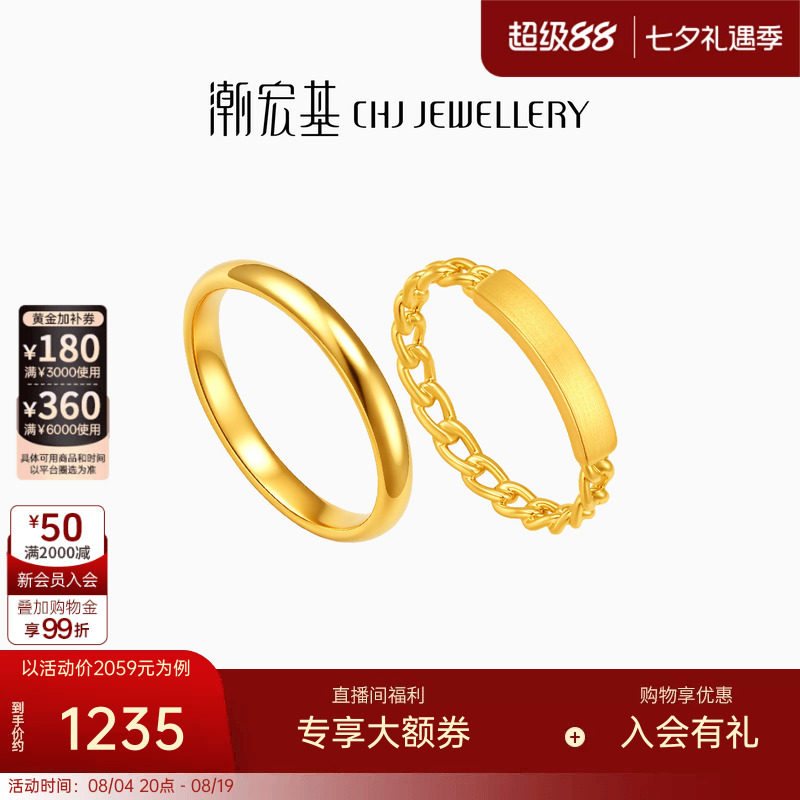 潮宏基至简足金戒指黄金戒圈指环手饰5D硬金女职场通勤时尚生日