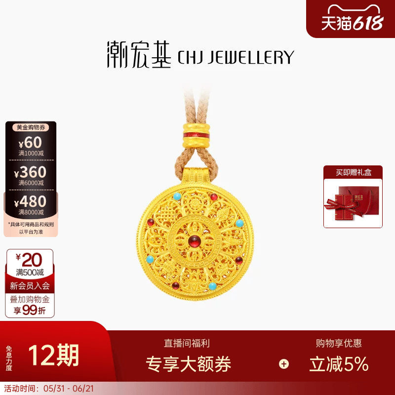 潮宏基臻金珍藏八宝罗盘黄金项链足金古法鎏彩新中式卟纪念礼物