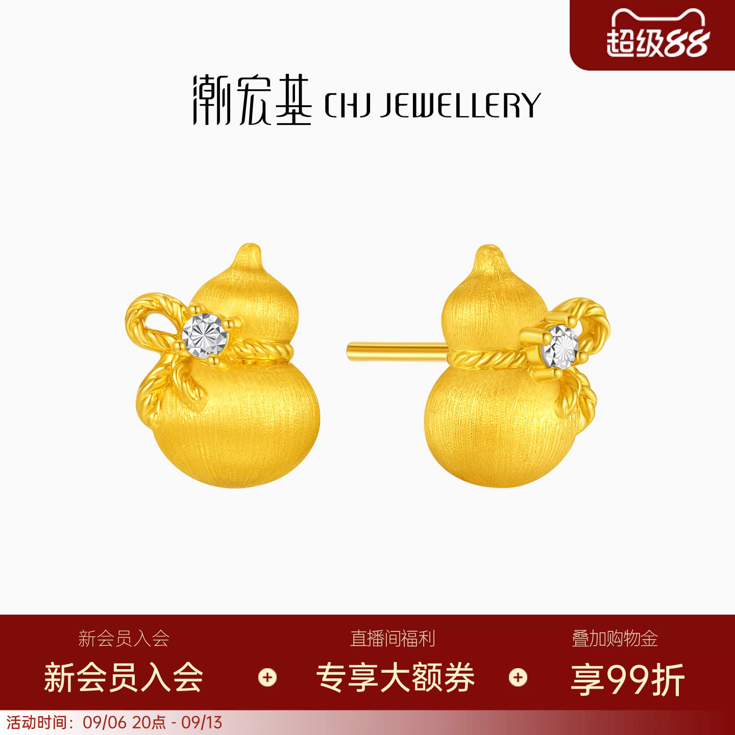 潮宏基臻金弘拉丝葫芦足金耳钉黄金耳饰硬金显大金钻工艺结婚三金