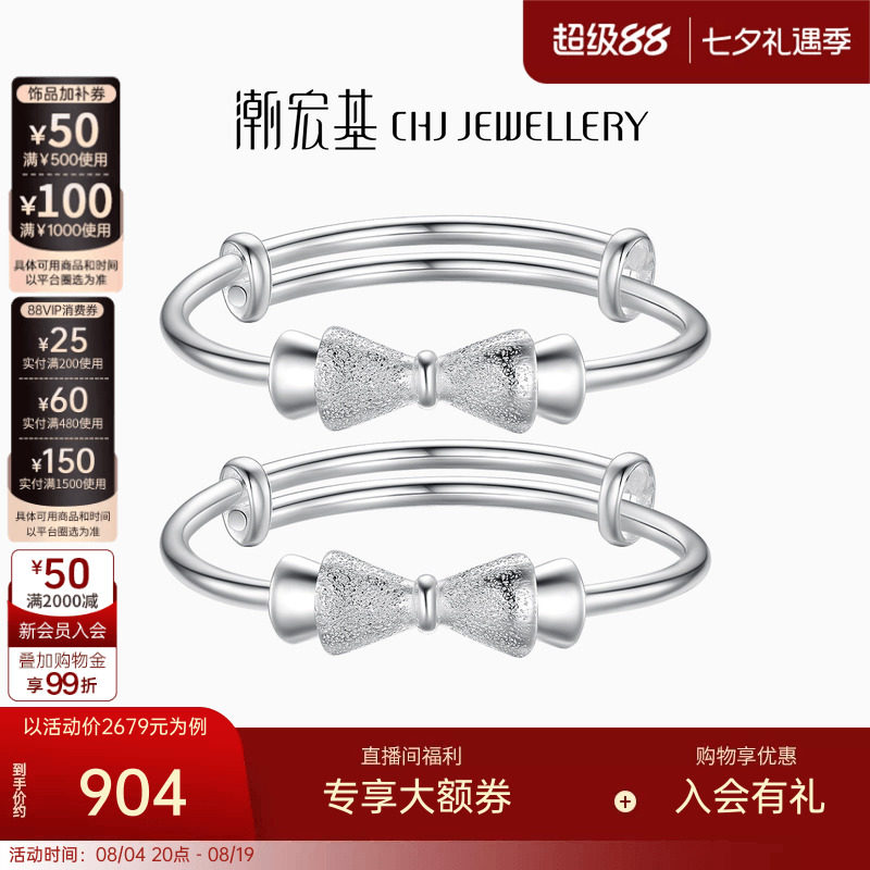 预售潮宏基趣玩蝴蝶结银手镯
